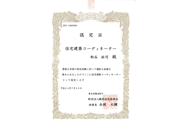 施工管理品質管理のプロフェッショナル