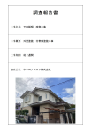 診断書