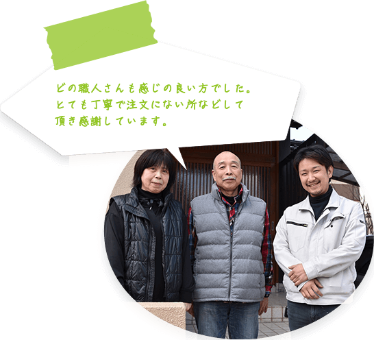 印西・印旛郡で地域密着施工