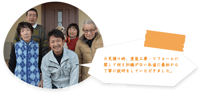 印西・印旛郡で地域密着施工