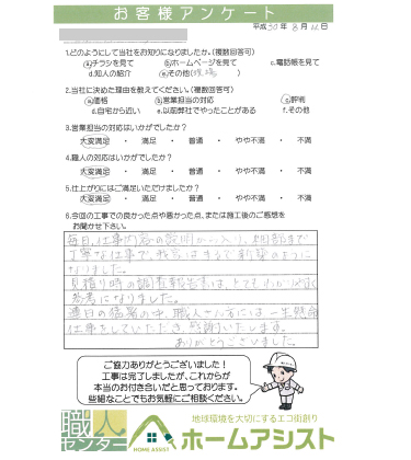口コミ多数！地元密着だからこその信頼の証！