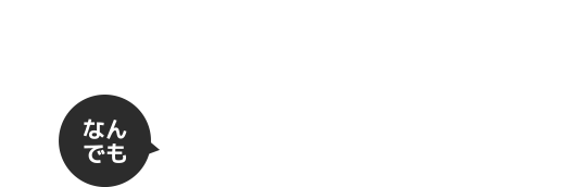 外壁・屋根塗装なら